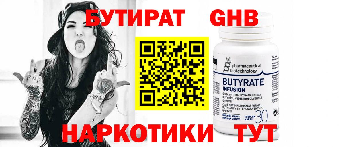 Бутират оксана Кольчугино