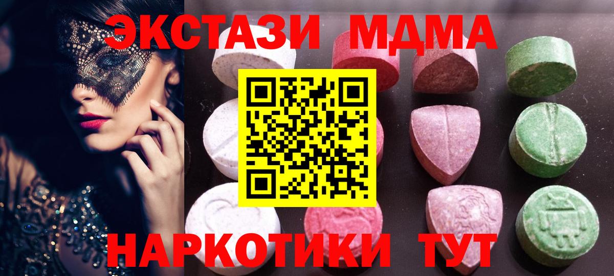 Ecstasy MDMA Кольчугино