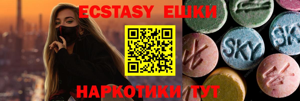 Кольчугино  ЭКСТАЗИ Philipp Plein  где купить   ЭКСТАЗИ 280 MDMA  Вход с VPN  ЭКСТАЗИ 