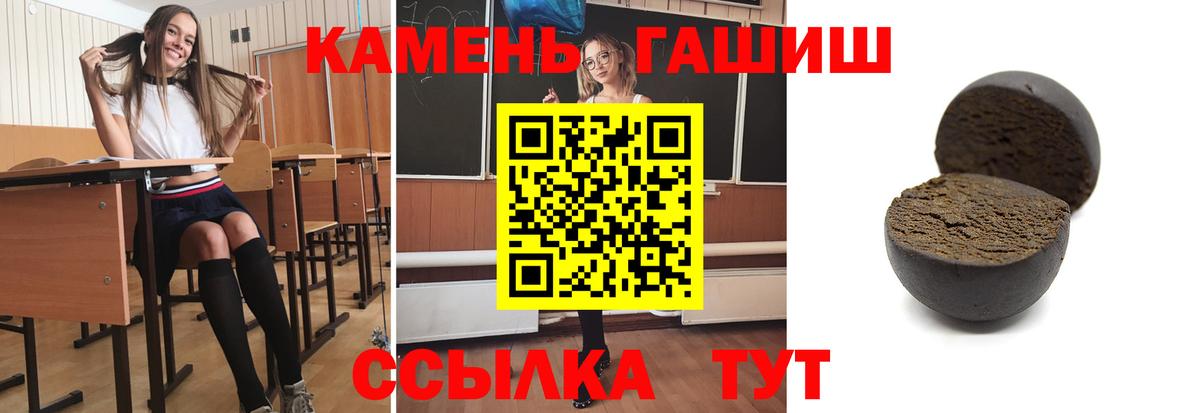 ГАШИШ гашик  Вход с VPN  Кольчугино  ГАШ Premium 