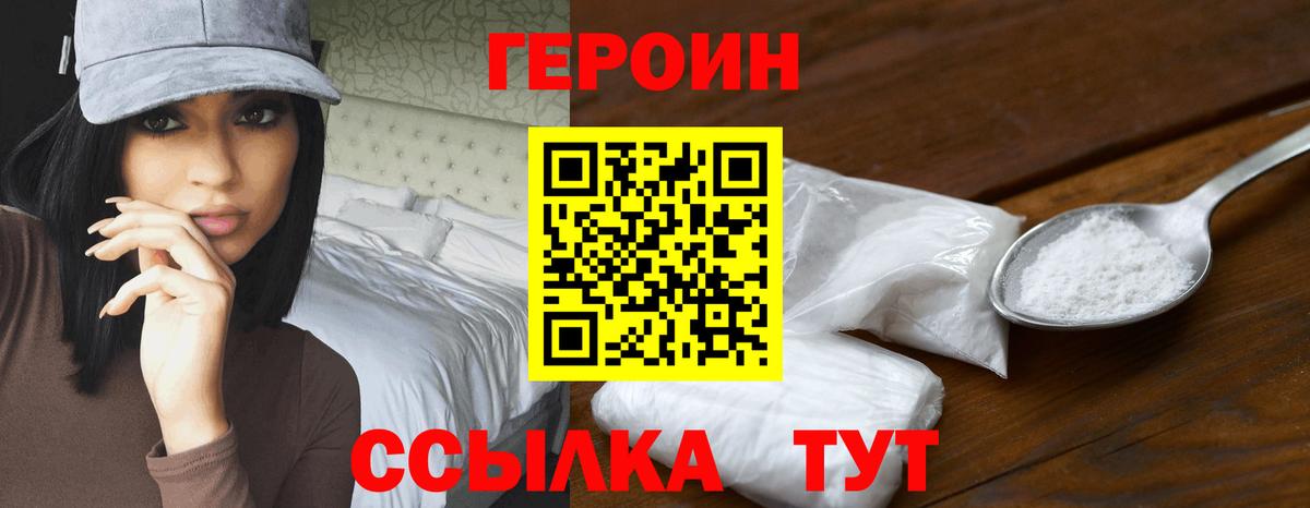Кольчугино  Героин белый  Вход с VPN 