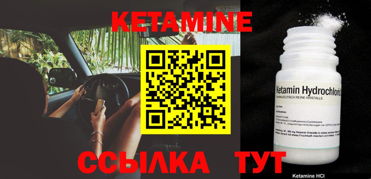 Кетамин ketamine Кольчугино