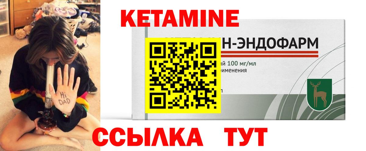 Кетамин VHQ  Кетамин ketamine  Кольчугино  Вход с VPN 