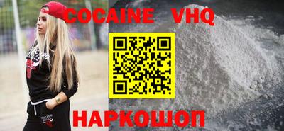 кокаин премиум Изобильный