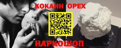 кокаин премиум Изобильный
