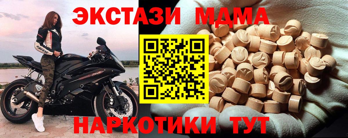 MDMA молли Кольчугино