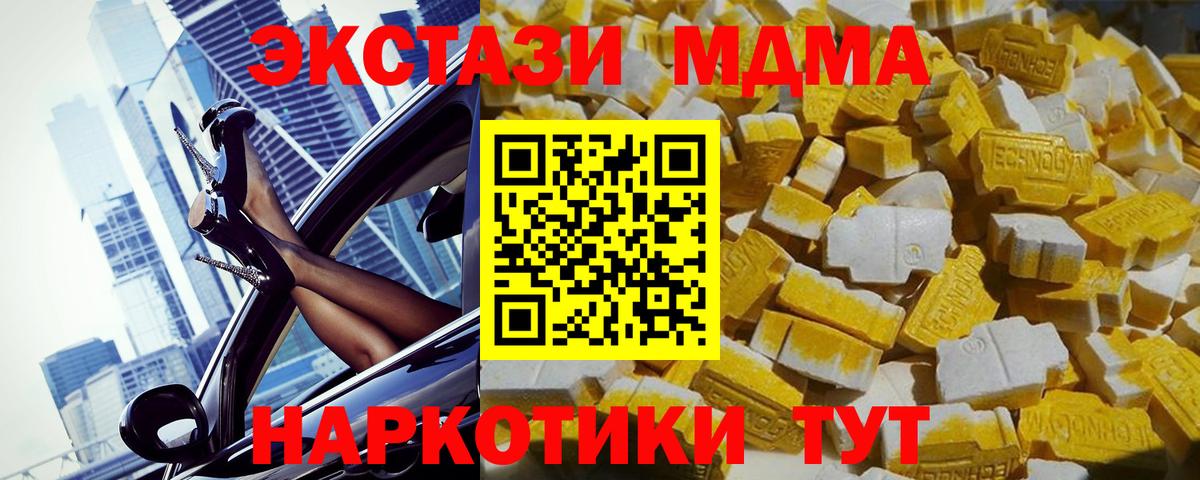 MDMA кристаллы  Вход с VPN  Кольчугино  МДМА  MDMA crystal 