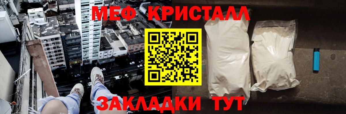 МЕФ кристаллы Кольчугино