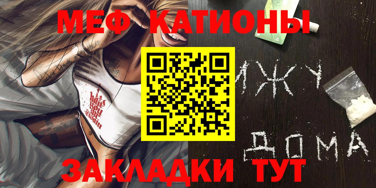 МЕФ мяу мяу  Мефедрон  Меф  Кольчугино  МЯУ-МЯУ VHQ  Вход с VPN 