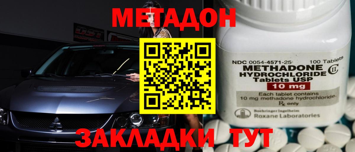 МЕГА как войти  Вход с VPN  Кольчугино  Метадон белоснежный  МЕТАДОН кристалл 