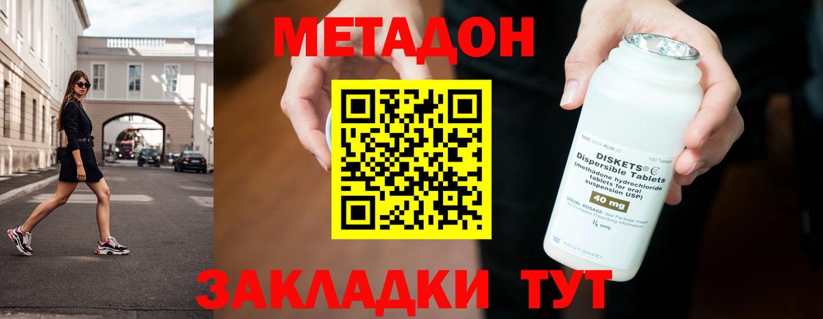Метадон белоснежный Кольчугино