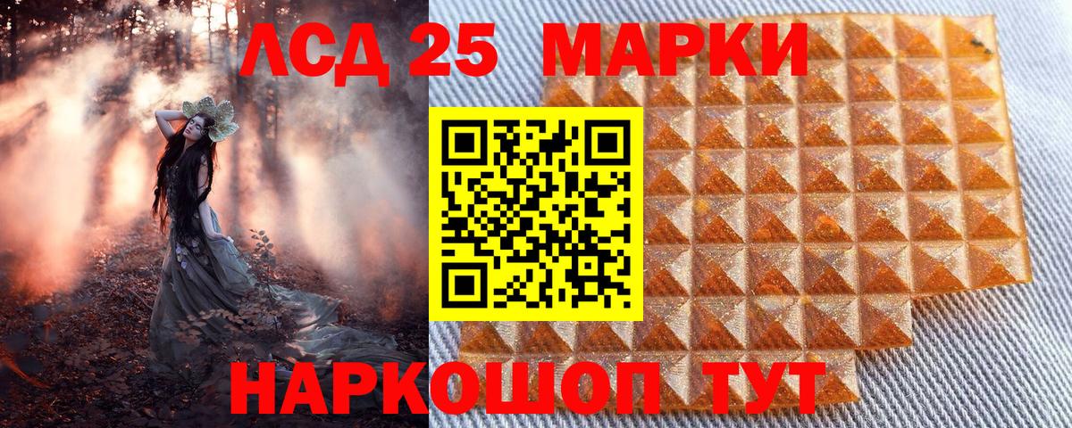 Марки NBOMe 1,8мг  Марки NBOMe 1,8мг  Кольчугино  Марки 25I-NBOMe  Вход с VPN 
