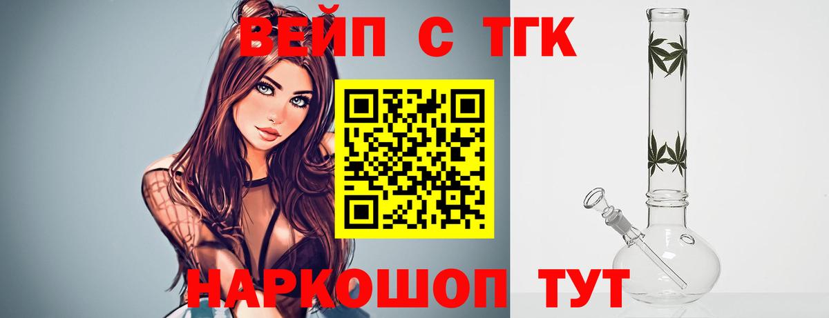 ТГК THC oil Кольчугино